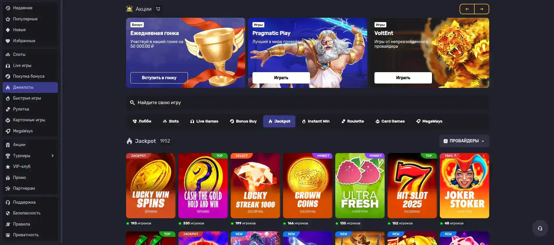 Крупный выигрыш в Vivaro casino слот